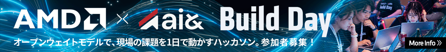 AMD x ai& Build Day オープンウェイトモデルで、現場の課題を1日で動かすハッカソン。参加者募集！